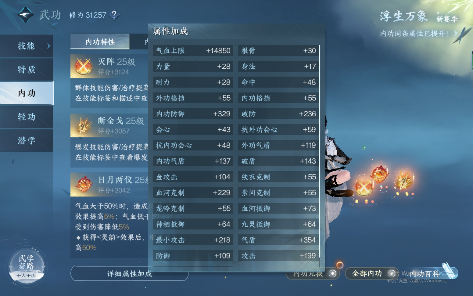 NSH27040逆水寒手游账号详情图15 NSH27040逆水寒手游账号详情图15