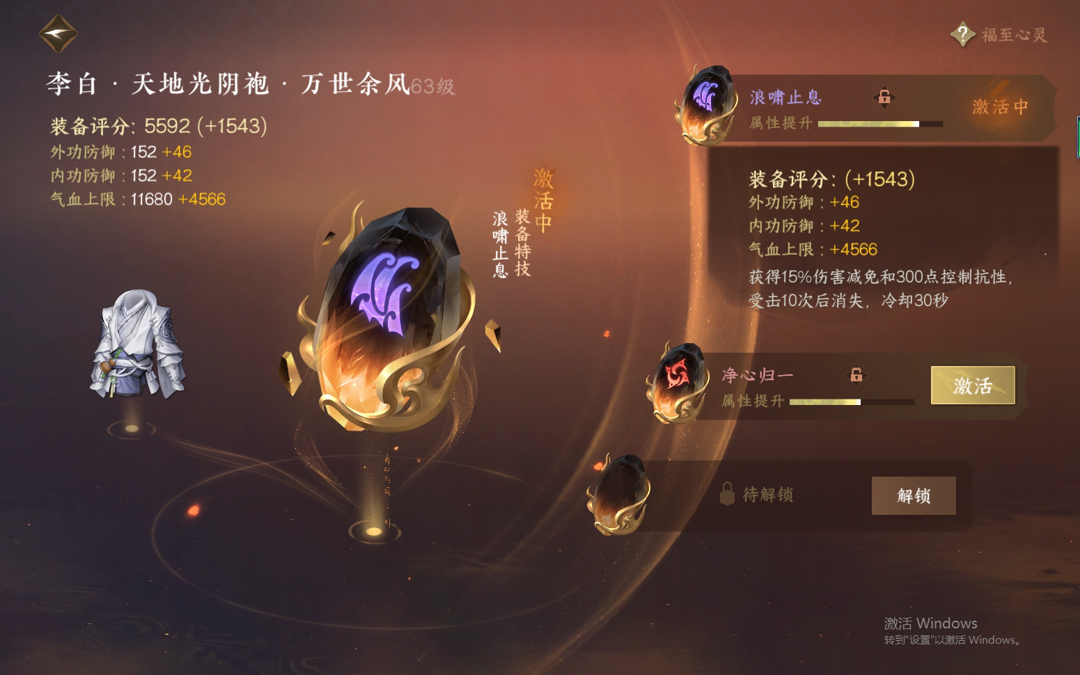 NSH27040逆水寒手游账号详情图20 NSH27040逆水寒手游账号详情图20