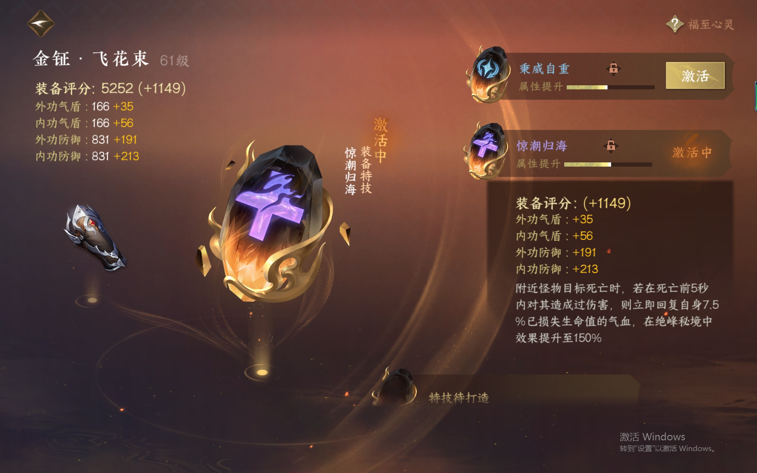 NSH27040逆水寒手游账号详情图19 NSH27040逆水寒手游账号详情图19