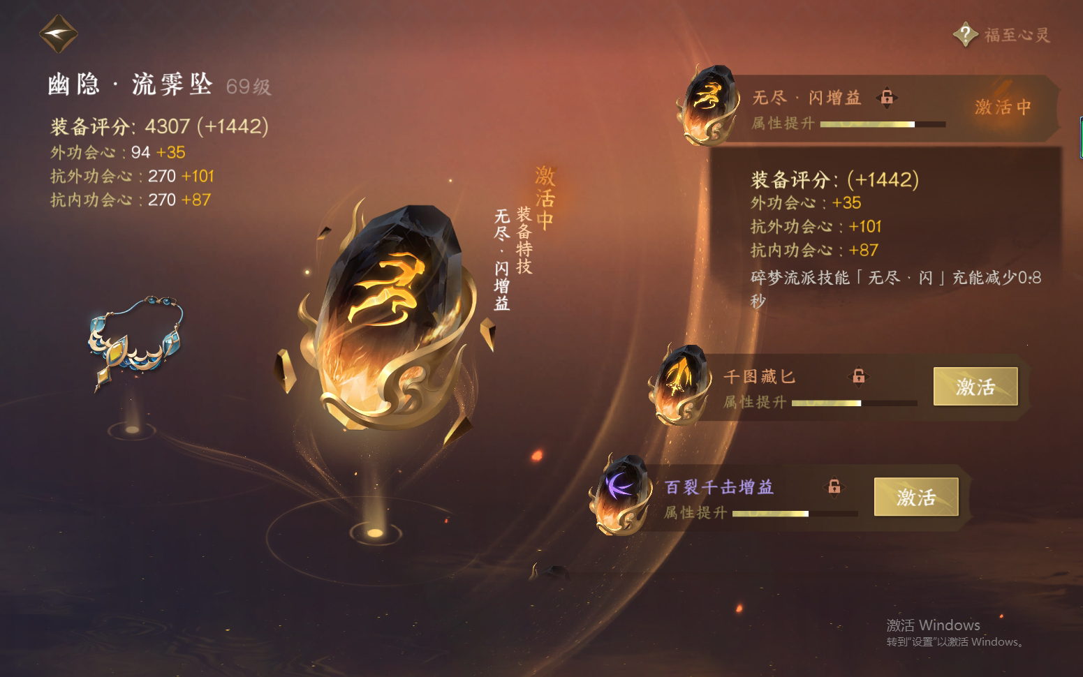 NSH27040逆水寒手游账号详情图23 NSH27040逆水寒手游账号详情图23
