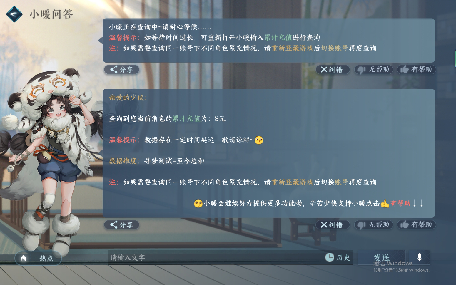 NSH27040逆水寒手游账号详情图24 NSH27040逆水寒手游账号详情图24