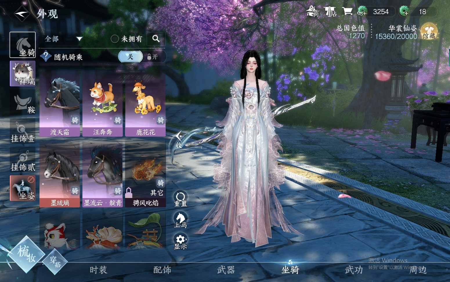 NSH27040逆水寒手游账号详情图9 NSH27040逆水寒手游账号详情图9