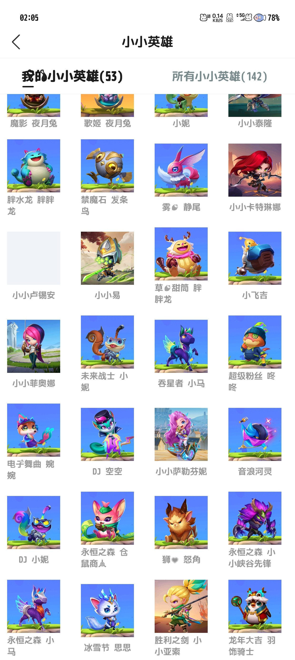WWQ20513无畏契约账号详情图3 WWQ20513无畏契约账号详情图3
