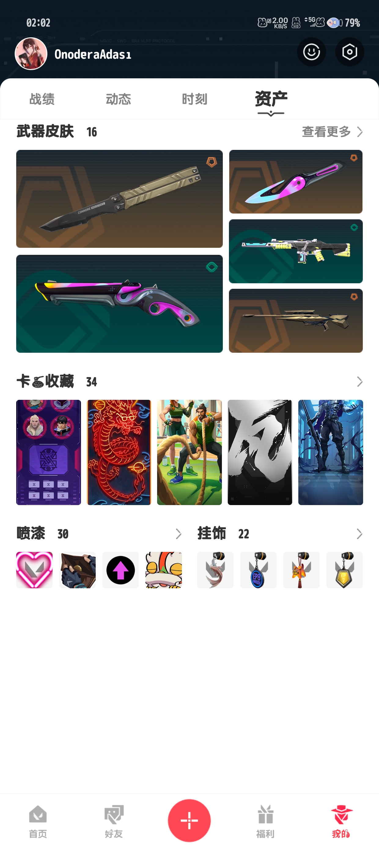 WWQ20513无畏契约账号详情图8 WWQ20513无畏契约账号详情图8