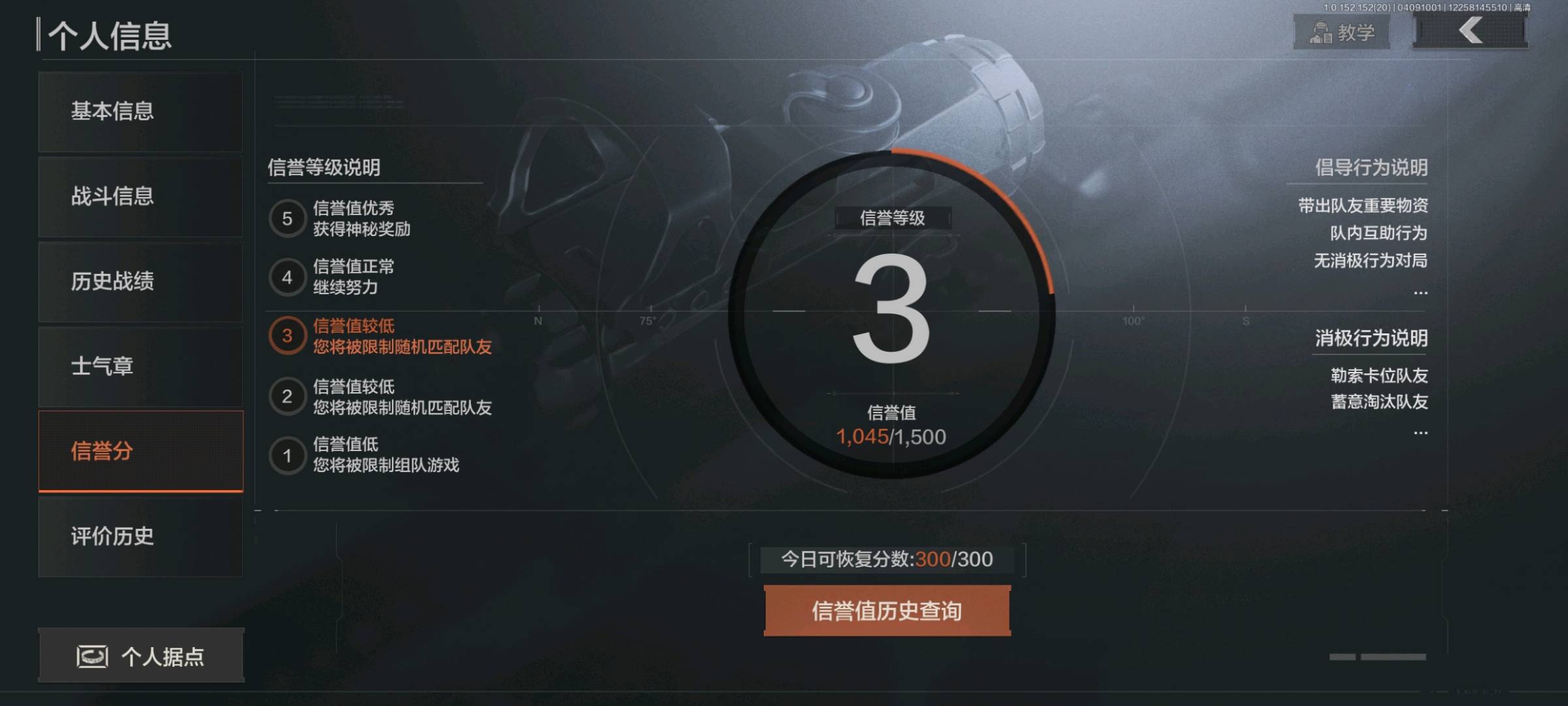 AQ20218暗区突围账号详情图2 AQ20218暗区突围账号详情图2