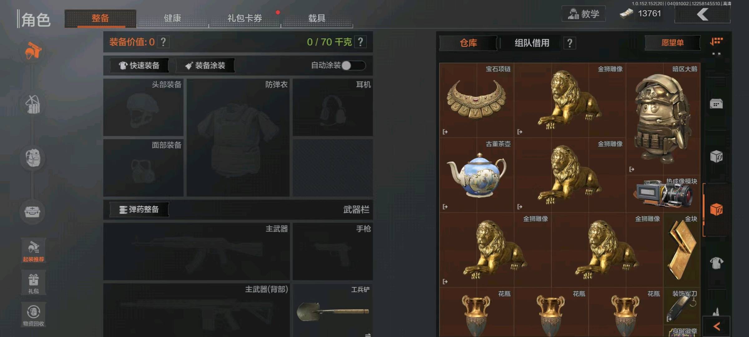 AQ20218暗区突围账号详情图7 AQ20218暗区突围账号详情图7