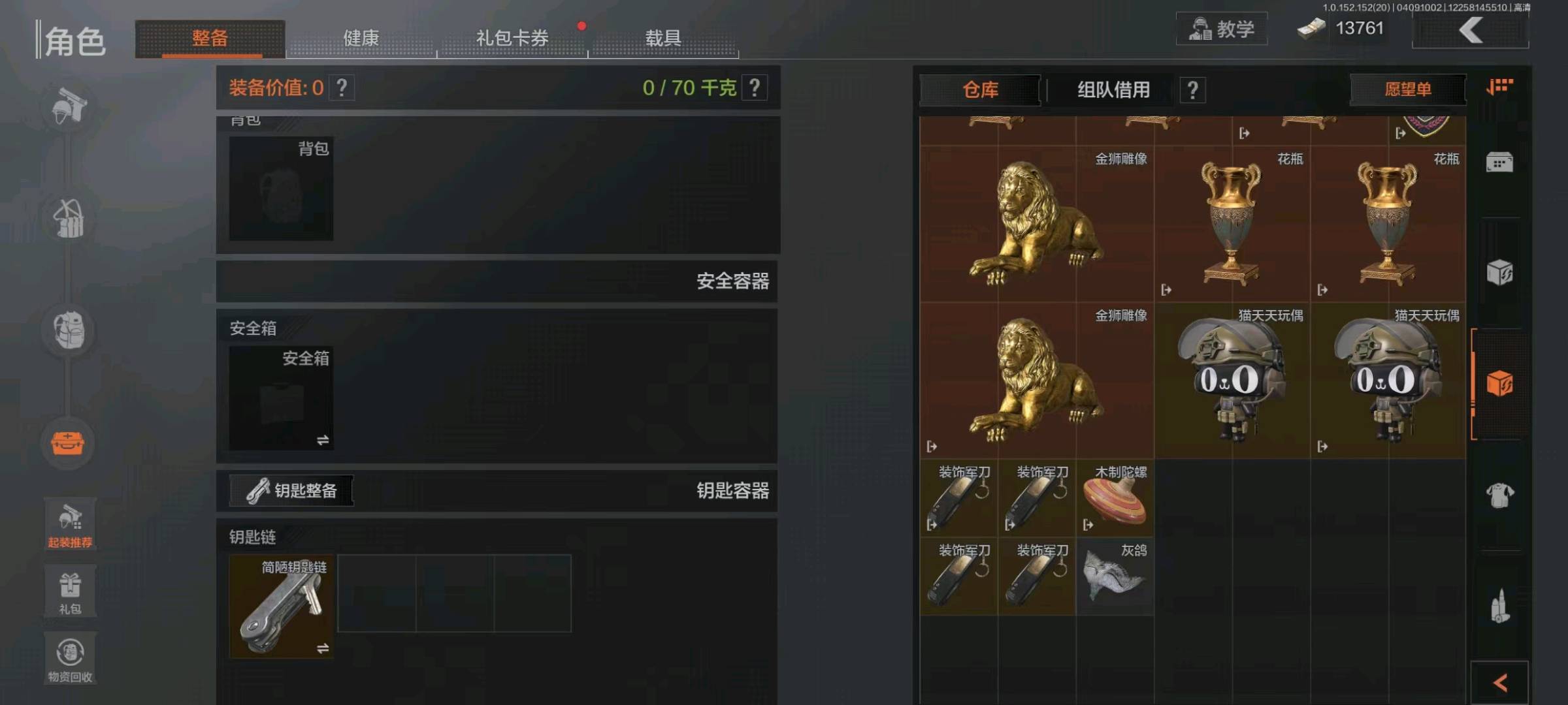 AQ20218暗区突围账号详情图8 AQ20218暗区突围账号详情图8