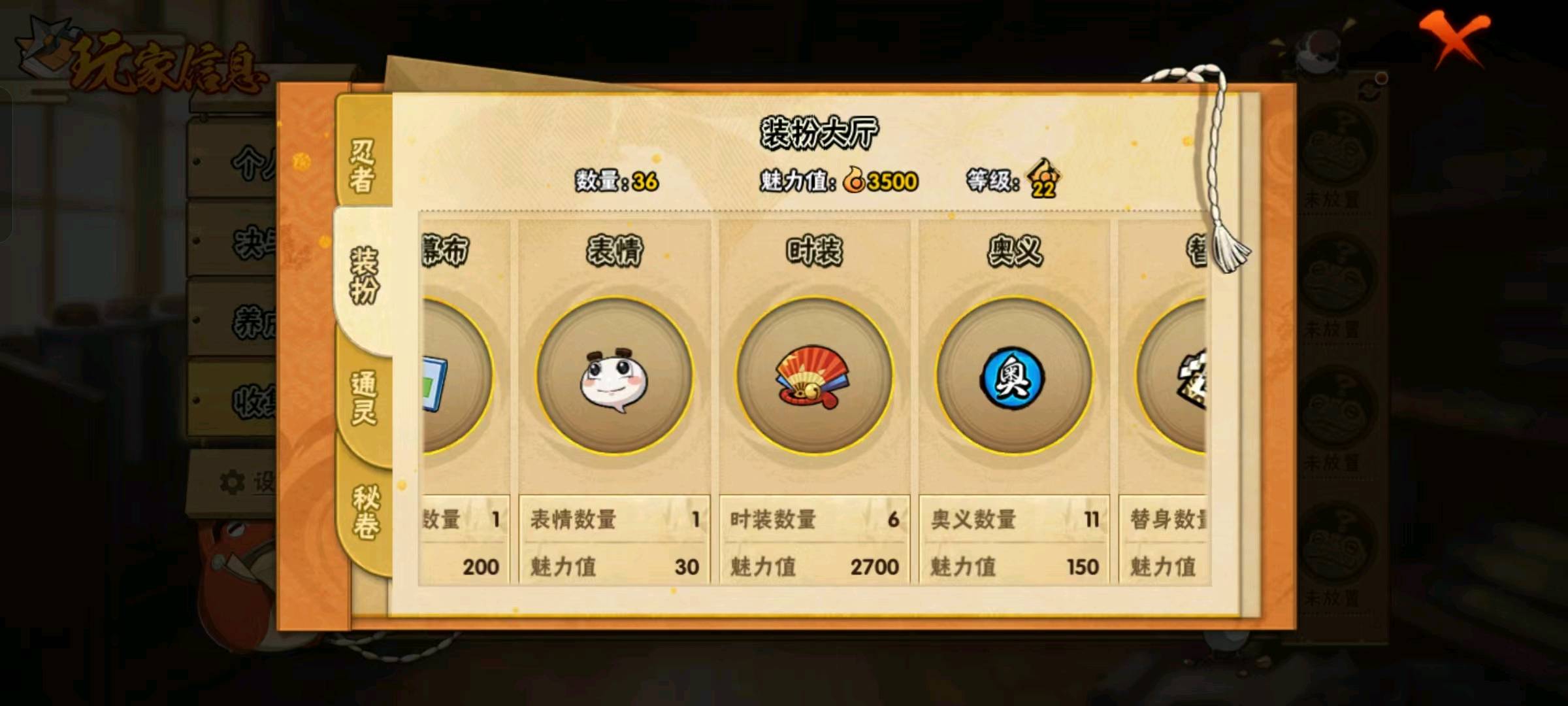 HY27476火影忍者账号详情图6 HY27476火影忍者账号详情图6