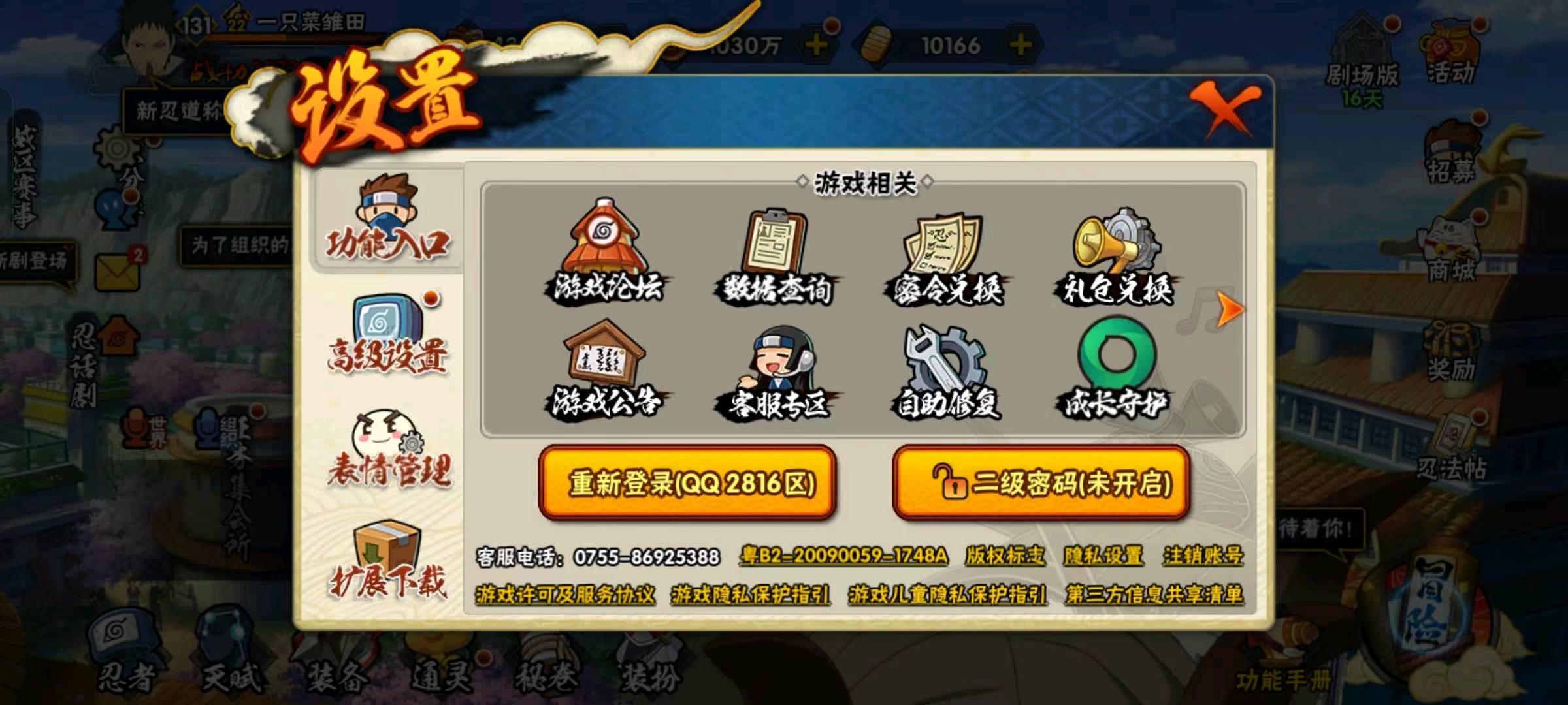 HY27476火影忍者账号详情图2 HY27476火影忍者账号详情图2