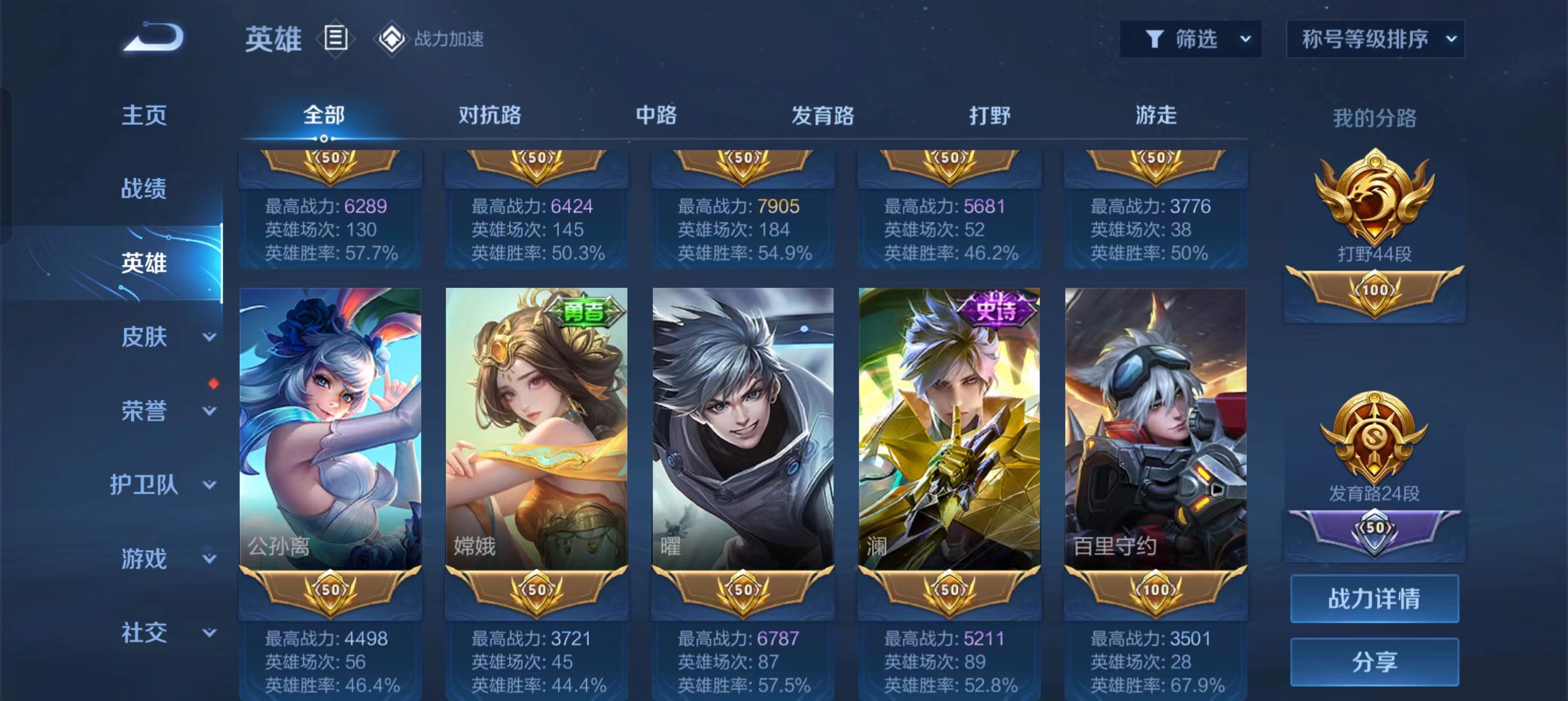 WZ2131232王者荣耀账号详情图5 WZ2131232王者荣耀账号详情图5