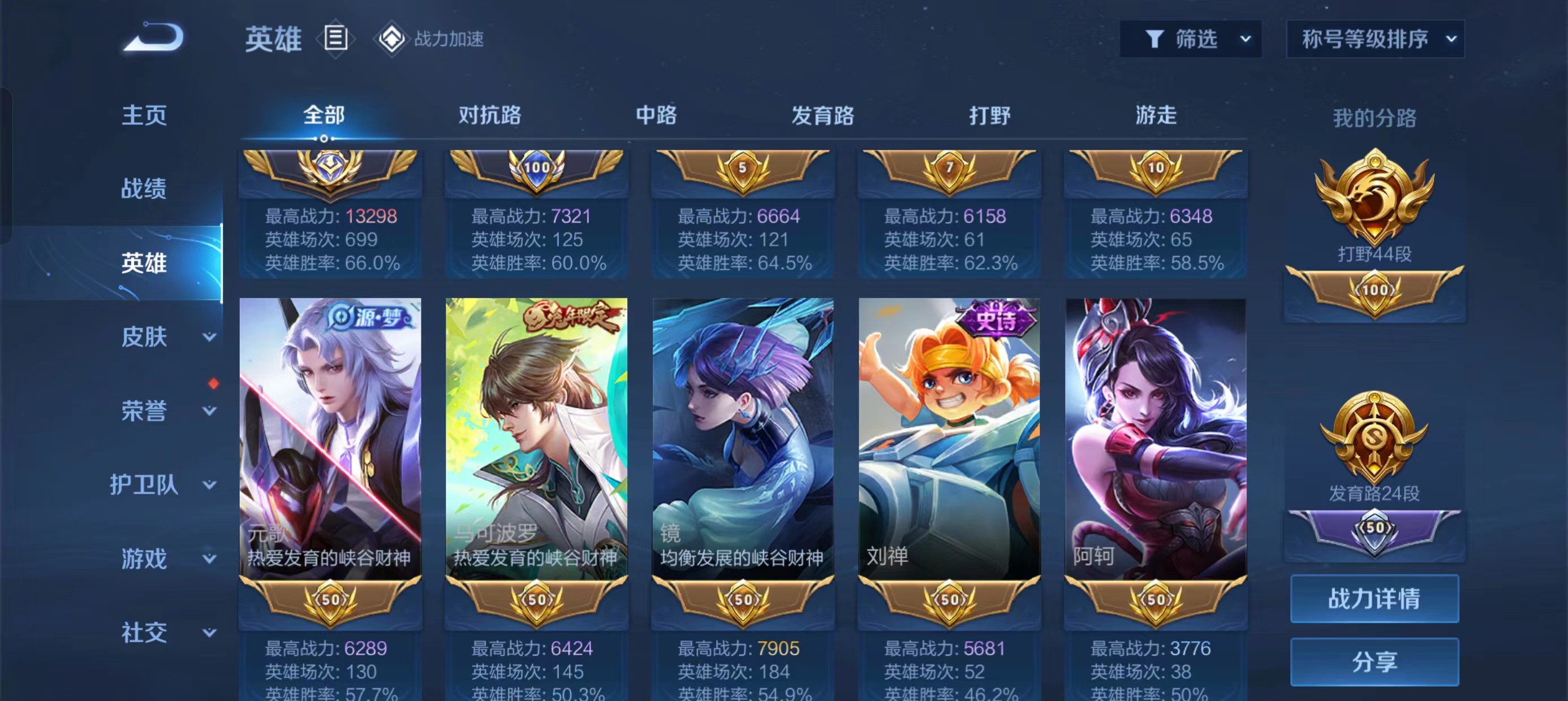 WZ2131232王者荣耀账号详情图4 WZ2131232王者荣耀账号详情图4