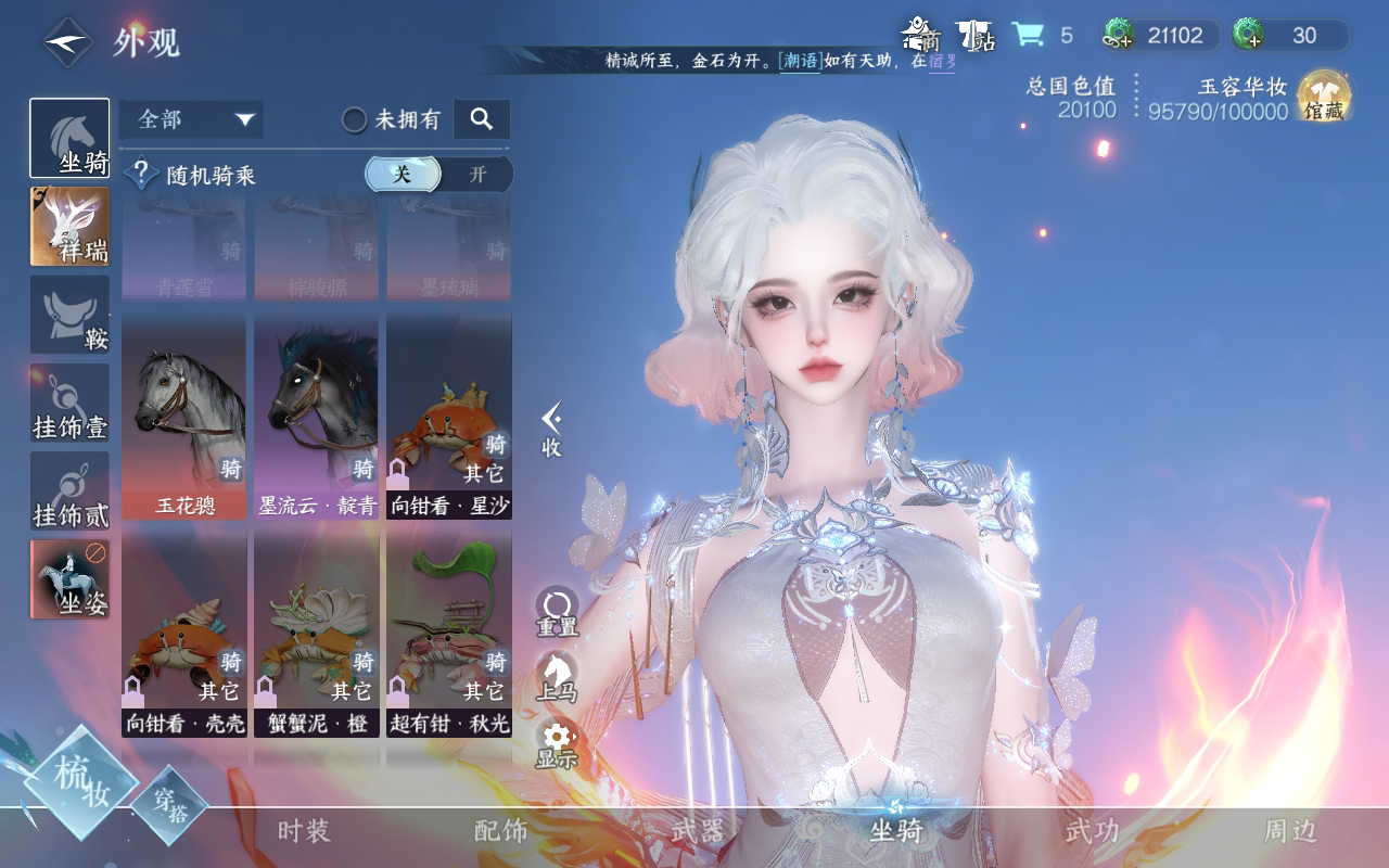NSH27079逆水寒手游账号详情图23