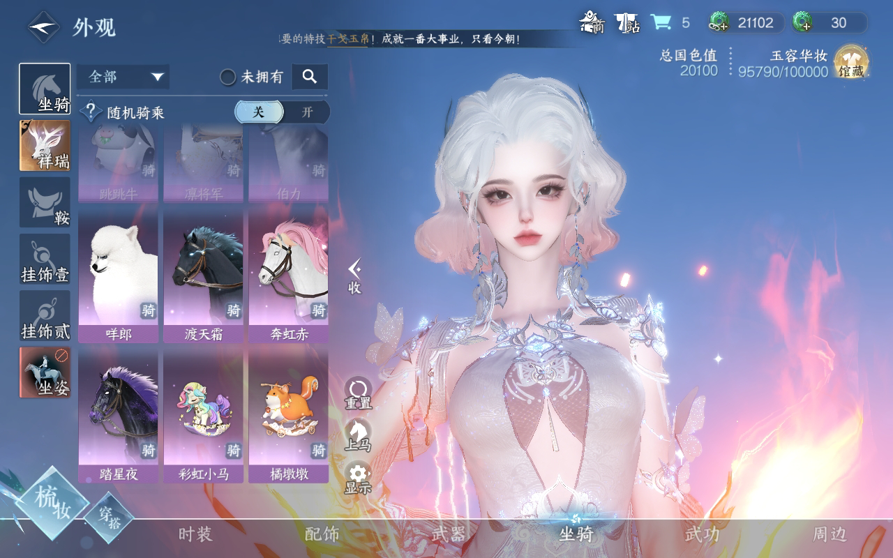 NSH27079逆水寒手游账号详情图21