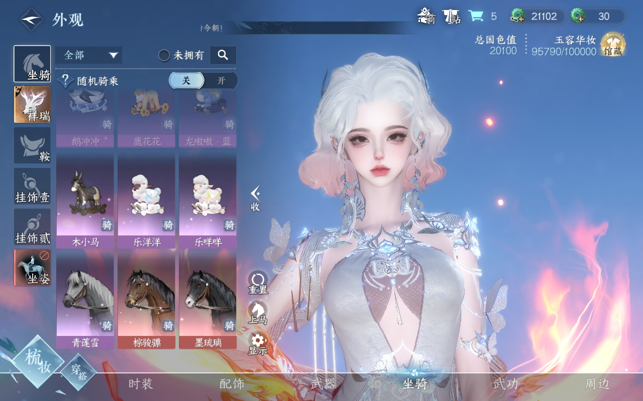 NSH27079逆水寒手游账号详情图22