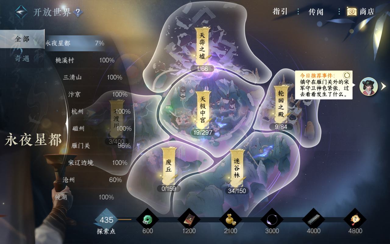 NSH27079逆水寒手游账号详情图28