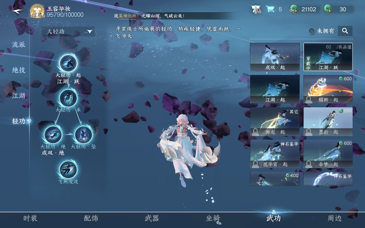 NSH27079逆水寒手游账号详情图11