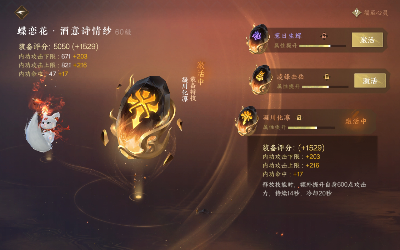 NSH27079逆水寒手游账号详情图32
