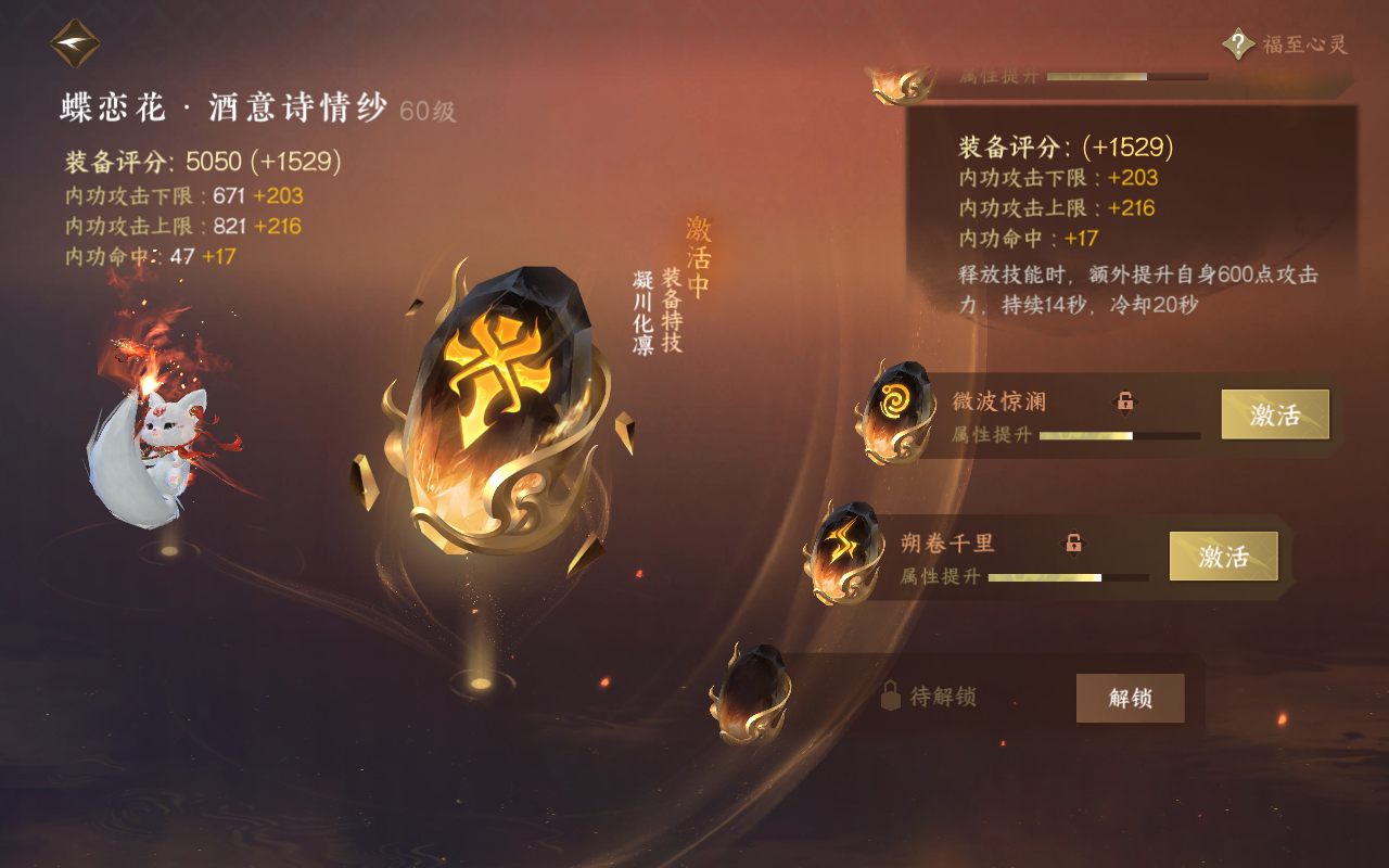 NSH27079逆水寒手游账号详情图33