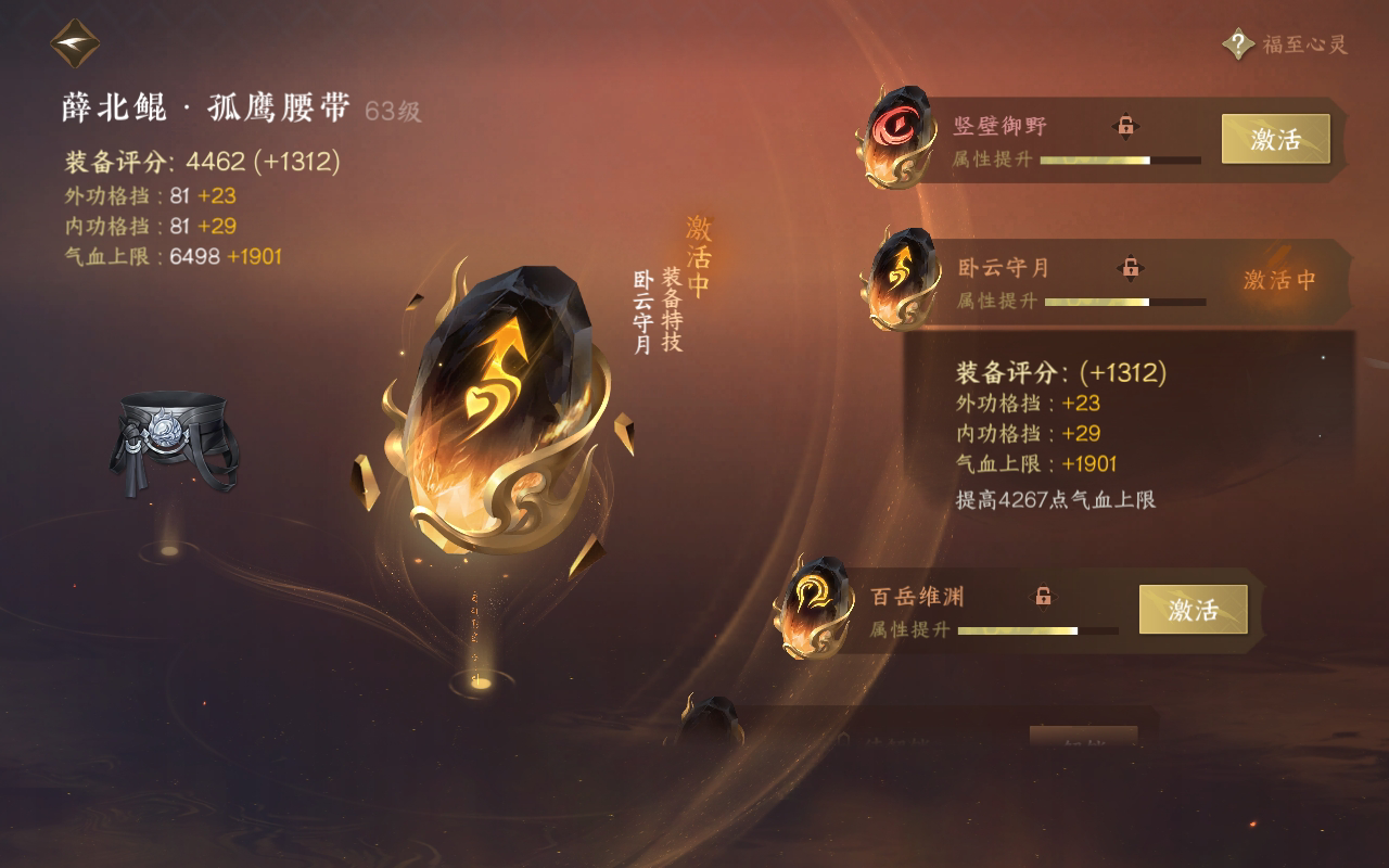 NSH27079逆水寒手游账号详情图36