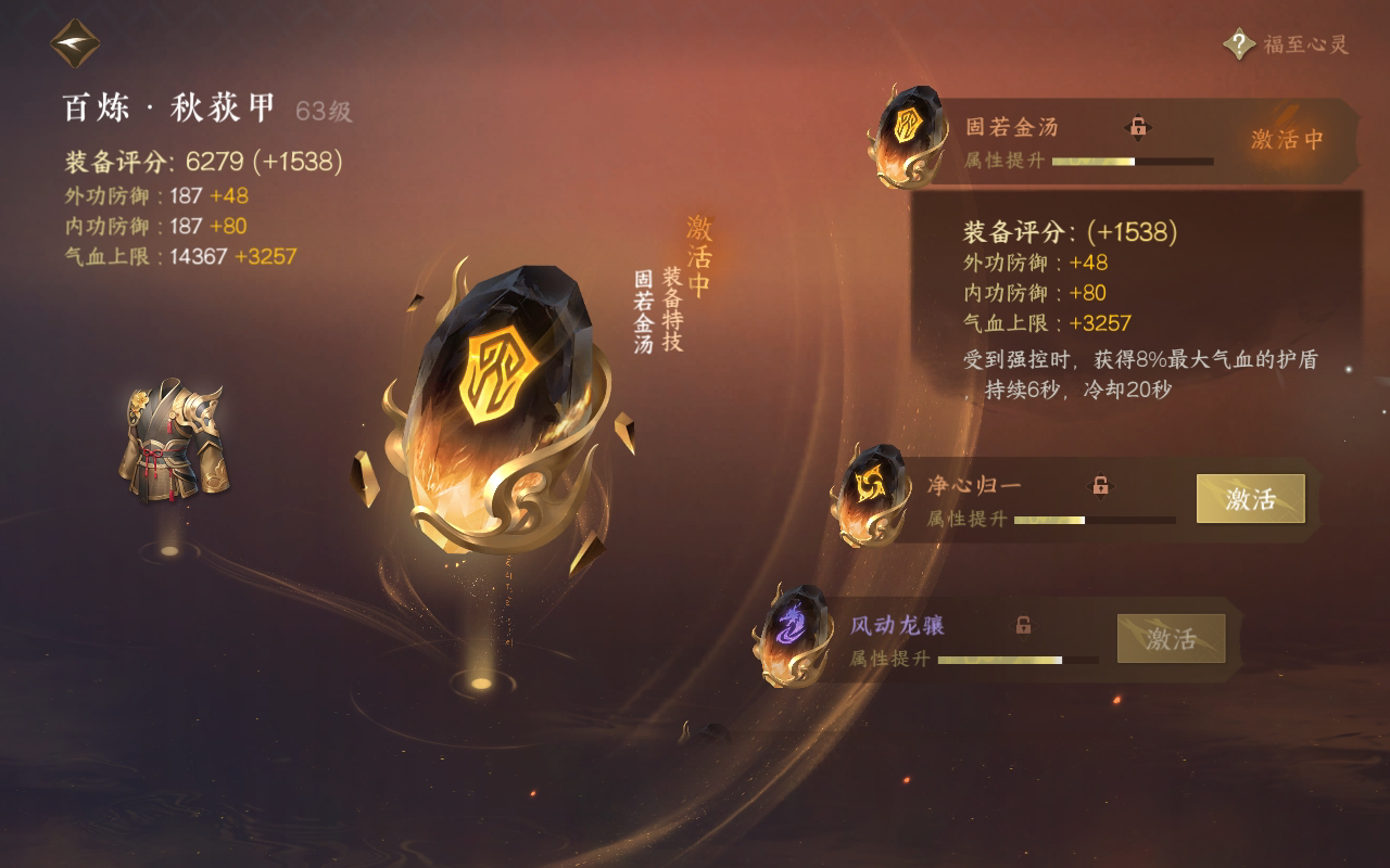 NSH27079逆水寒手游账号详情图35