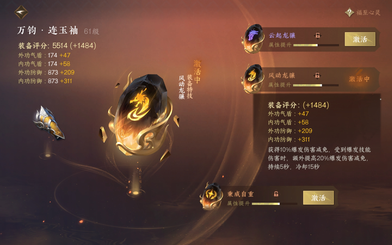 NSH27079逆水寒手游账号详情图34