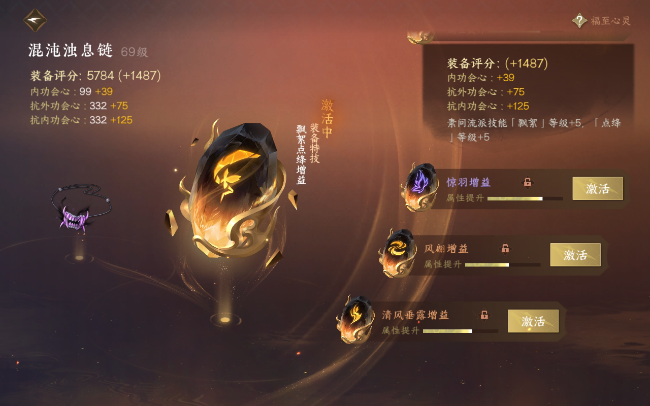 NSH27079逆水寒手游账号详情图40