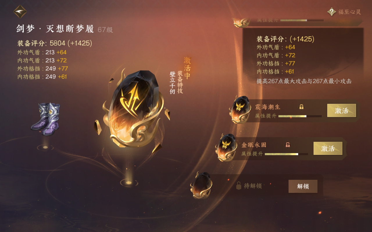 NSH27079逆水寒手游账号详情图38
