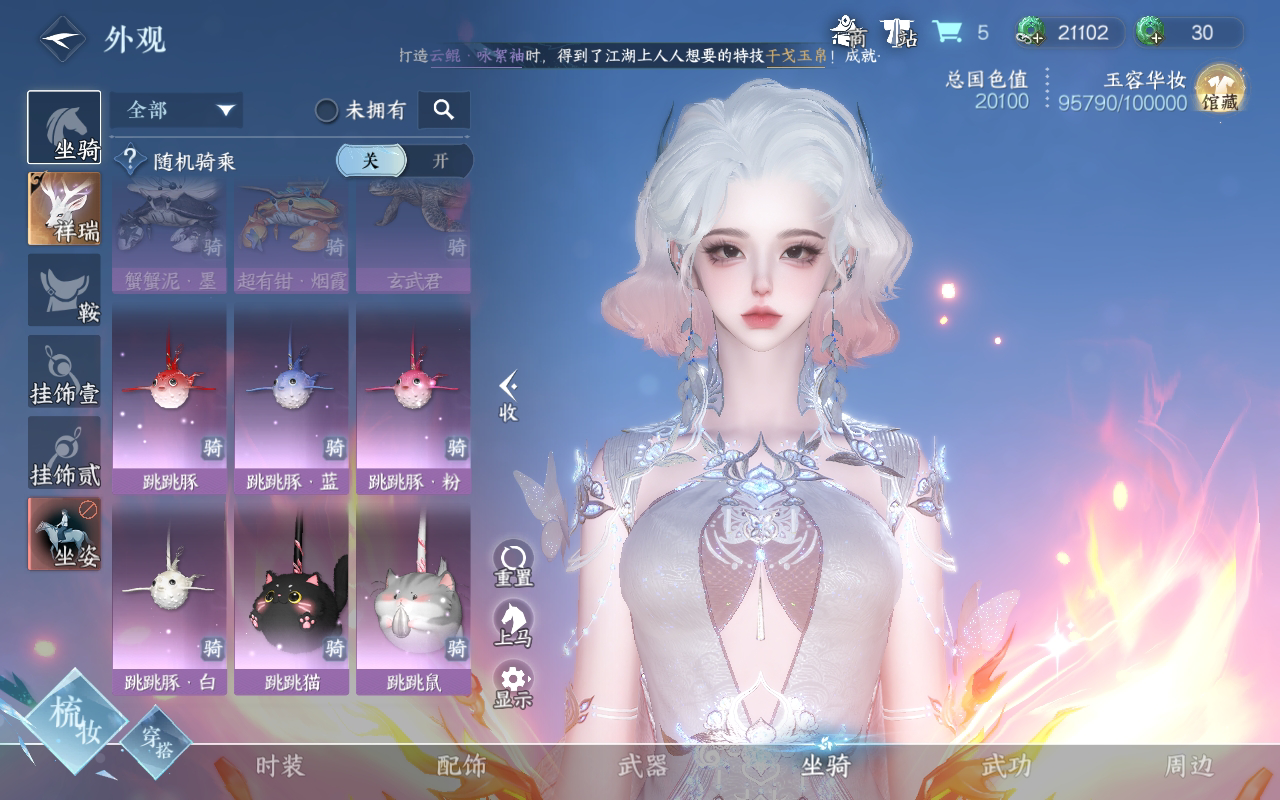 NSH27079逆水寒手游账号详情图20