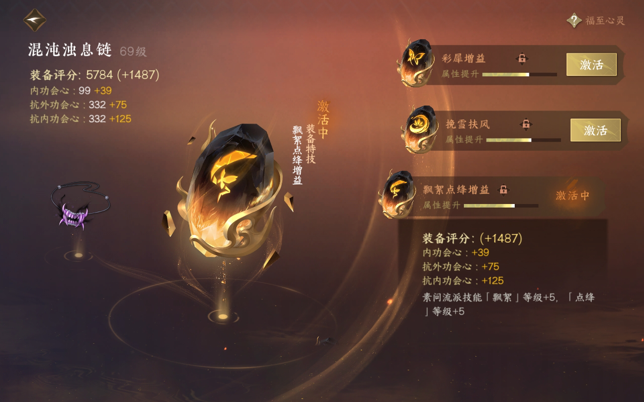 NSH27079逆水寒手游账号详情图39