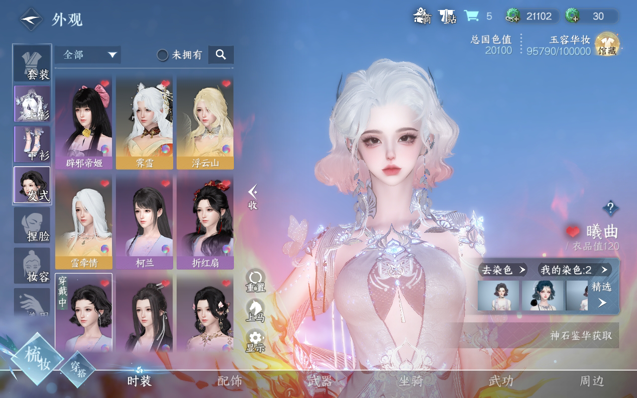NSH27079逆水寒手游账号详情图7