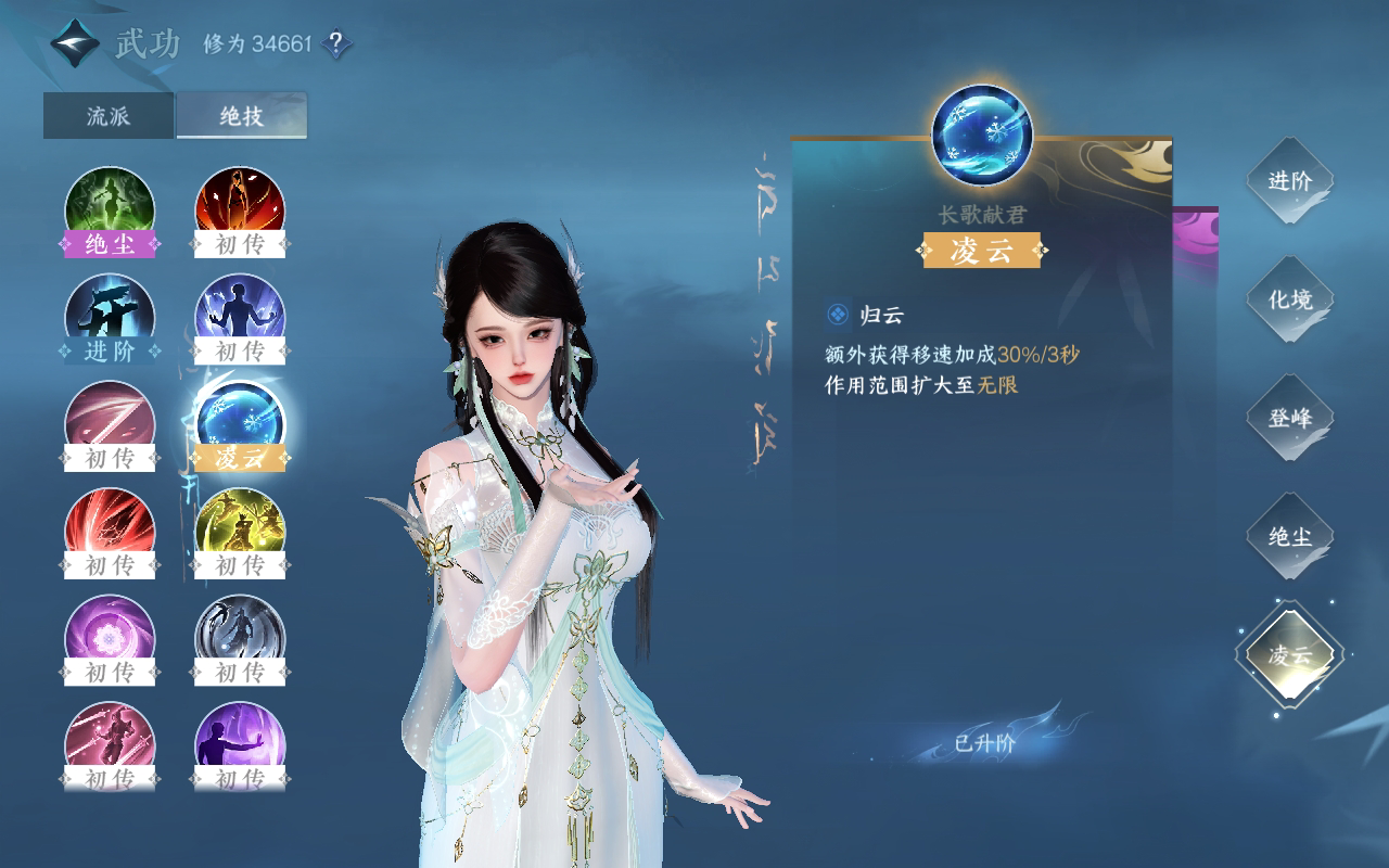 NSH27079逆水寒手游账号详情图29
