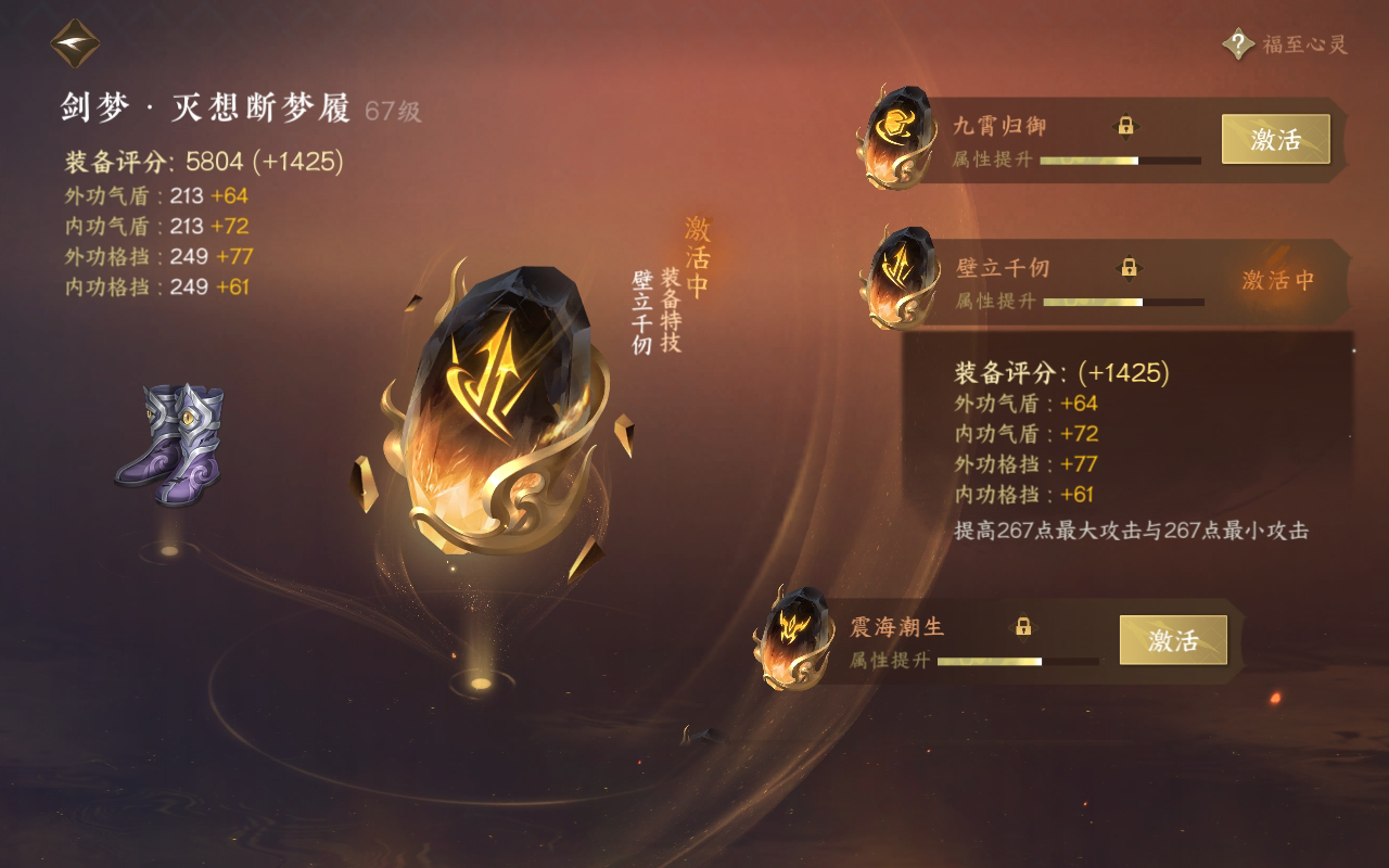 NSH27079逆水寒手游账号详情图37