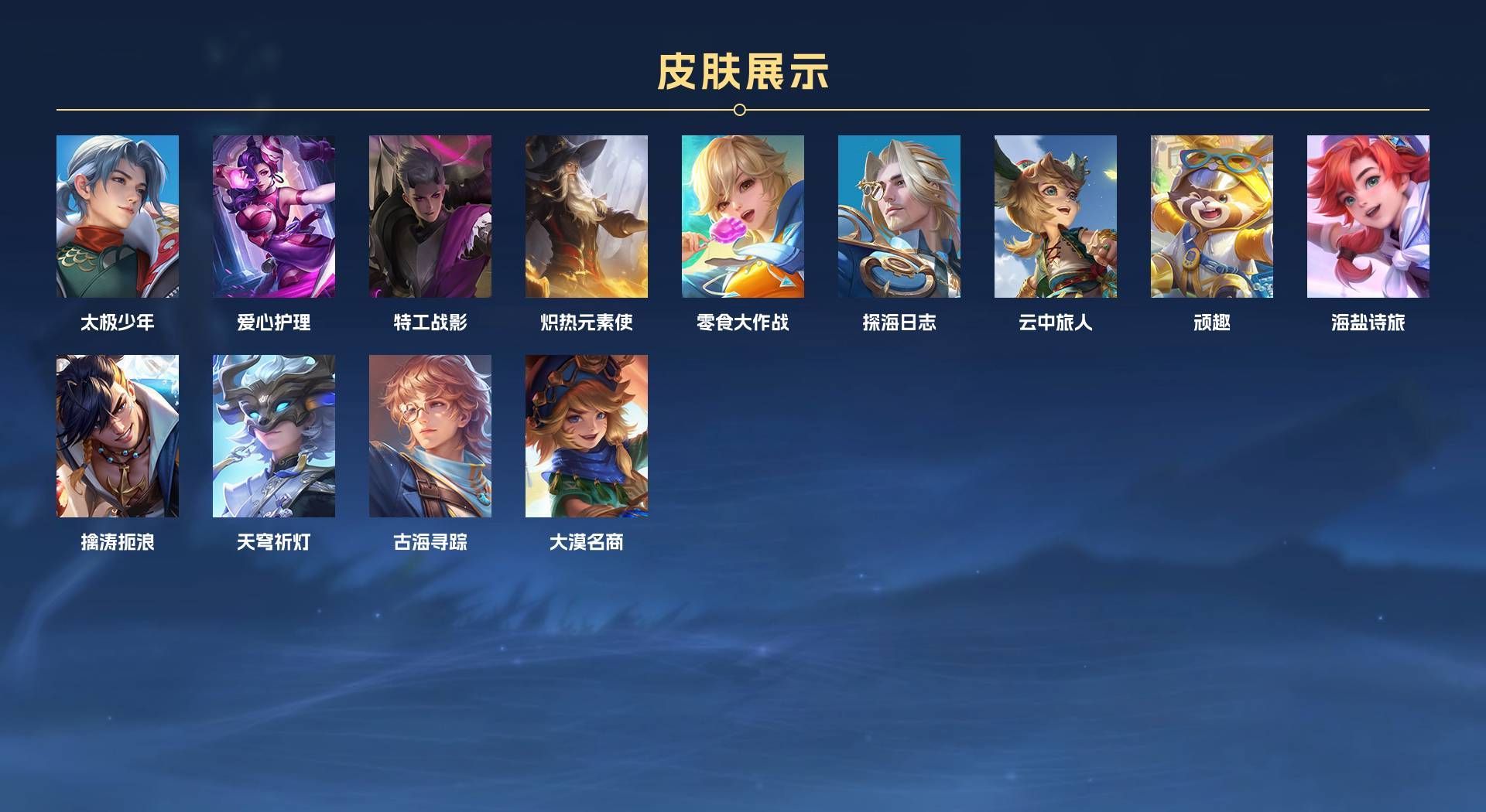 WZ2131232王者荣耀账号详情图9 WZ2131232王者荣耀账号详情图9