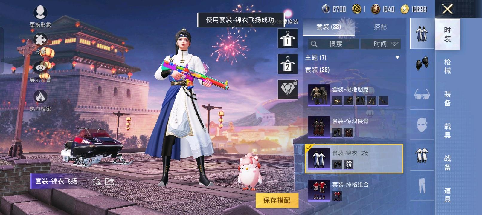 HP264534和平精英账号详情图6 HP264534和平精英账号详情图6
