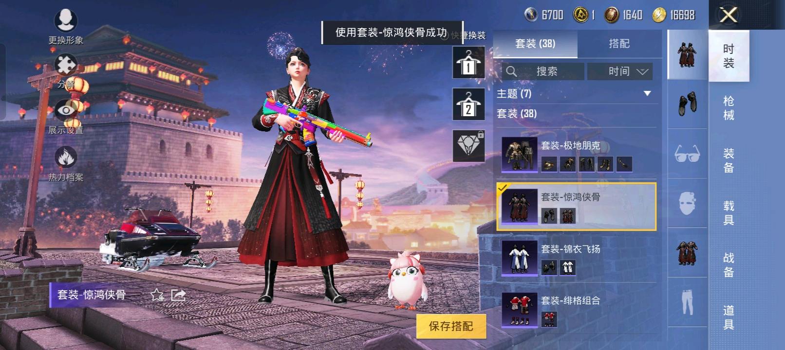 HP264534和平精英账号详情图5 HP264534和平精英账号详情图5