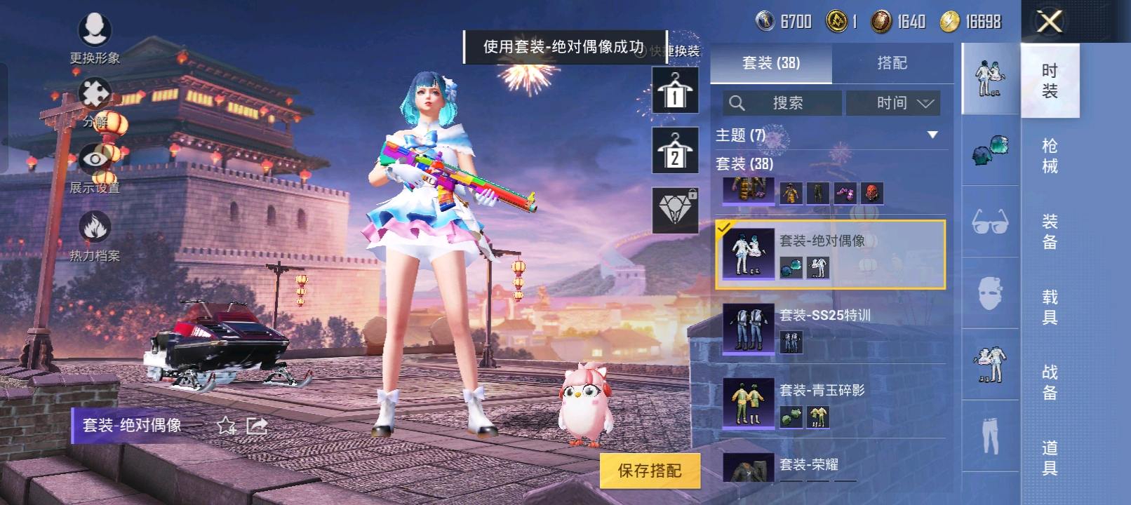 HP264534和平精英账号详情图7 HP264534和平精英账号详情图7