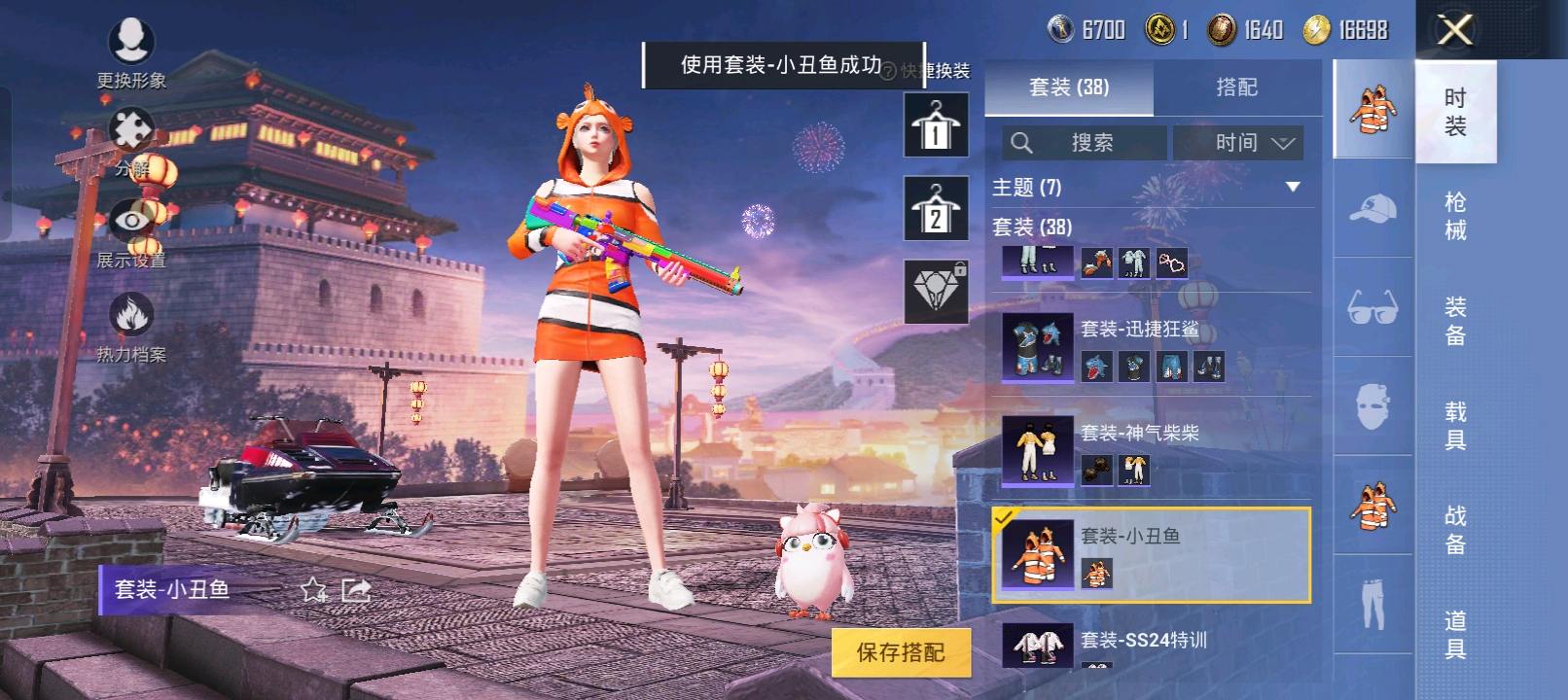 HP264534和平精英账号详情图2 HP264534和平精英账号详情图2