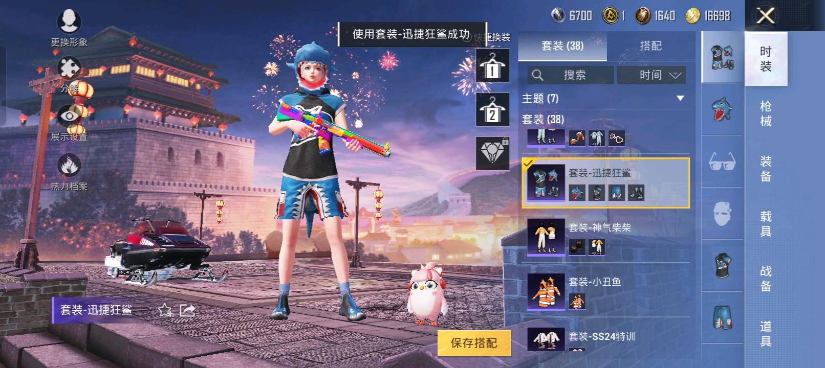 HP264534和平精英账号详情图8 HP264534和平精英账号详情图8