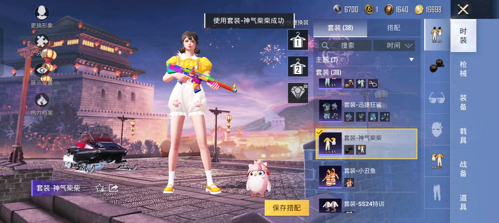HP264534和平精英账号详情图9 HP264534和平精英账号详情图9