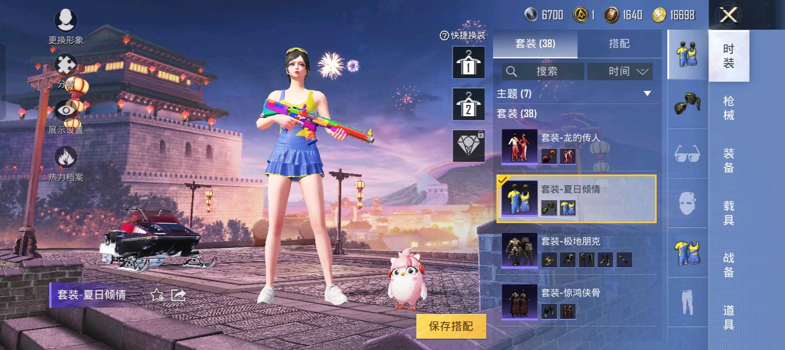 HP264534和平精英账号详情图3 HP264534和平精英账号详情图3