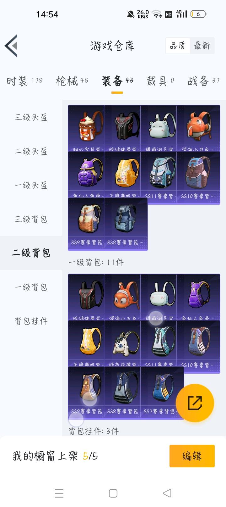 HP264534和平精英账号详情图14 HP264534和平精英账号详情图14
