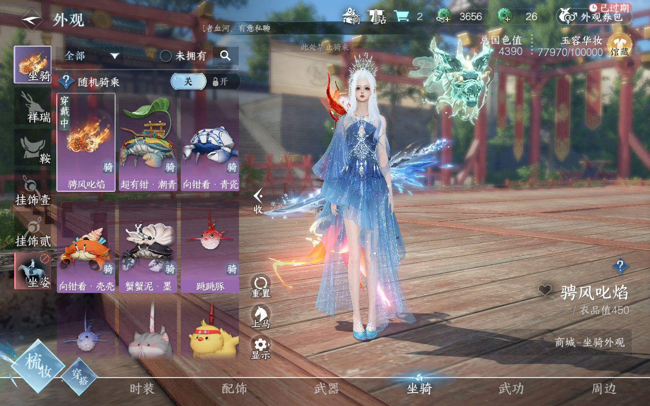 NSH27095逆水寒手游账号详情图4