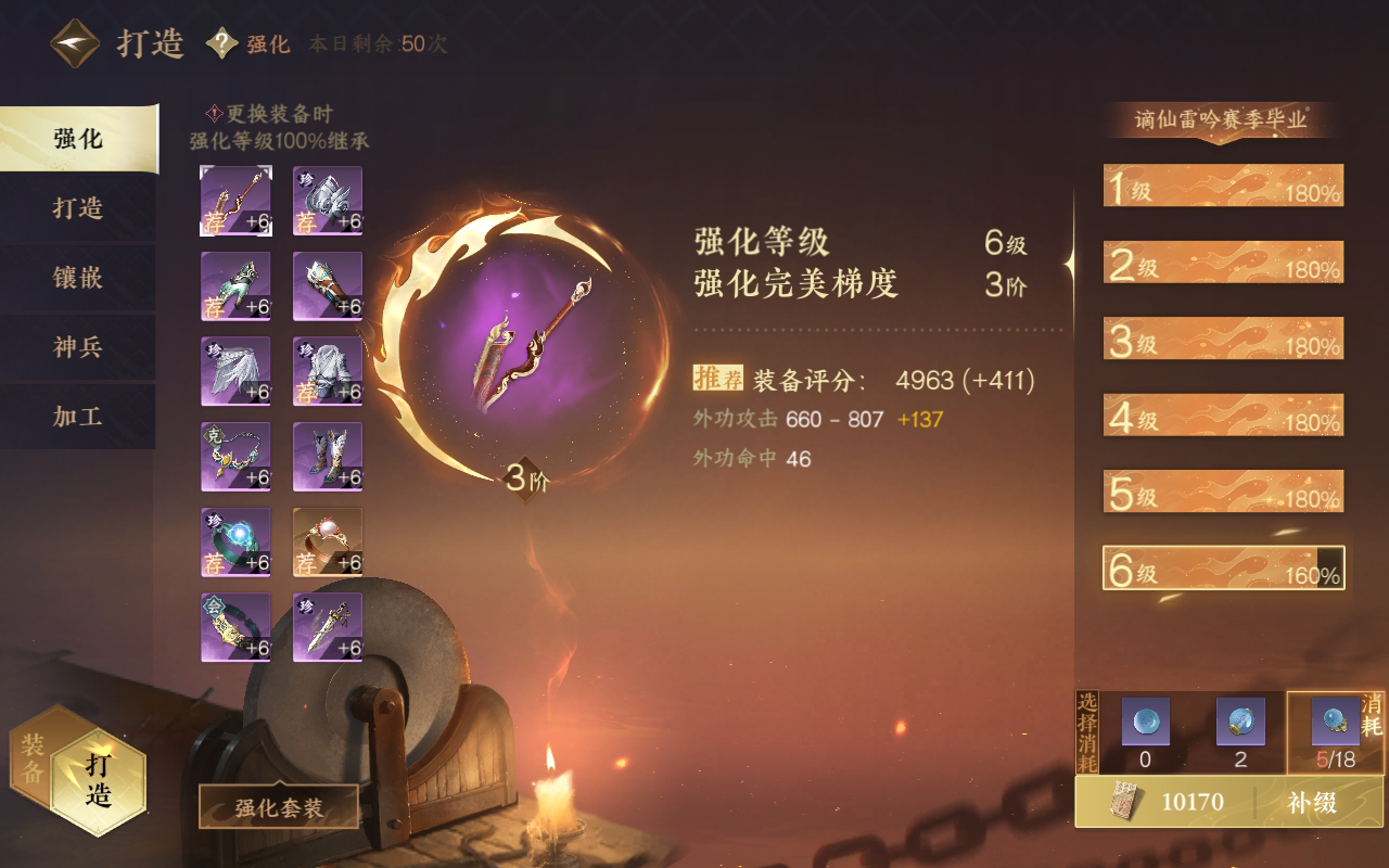 NSH27095逆水寒手游账号详情图7