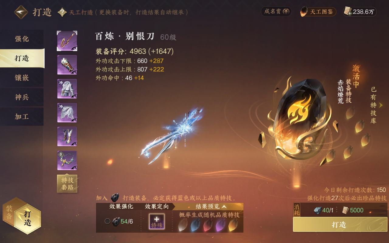 NSH27095逆水寒手游账号详情图8