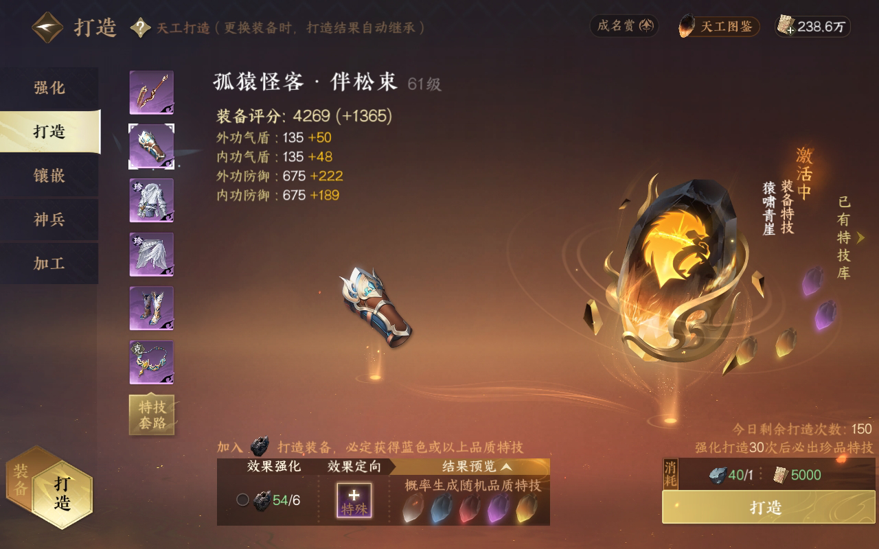 NSH27095逆水寒手游账号详情图9