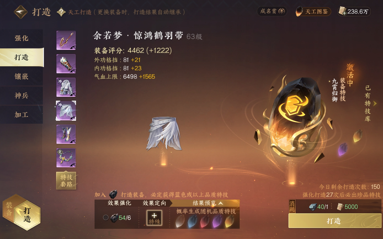 NSH27095逆水寒手游账号详情图11