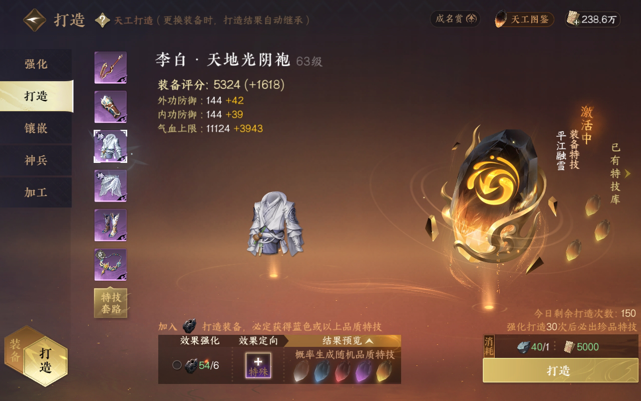 NSH27095逆水寒手游账号详情图10