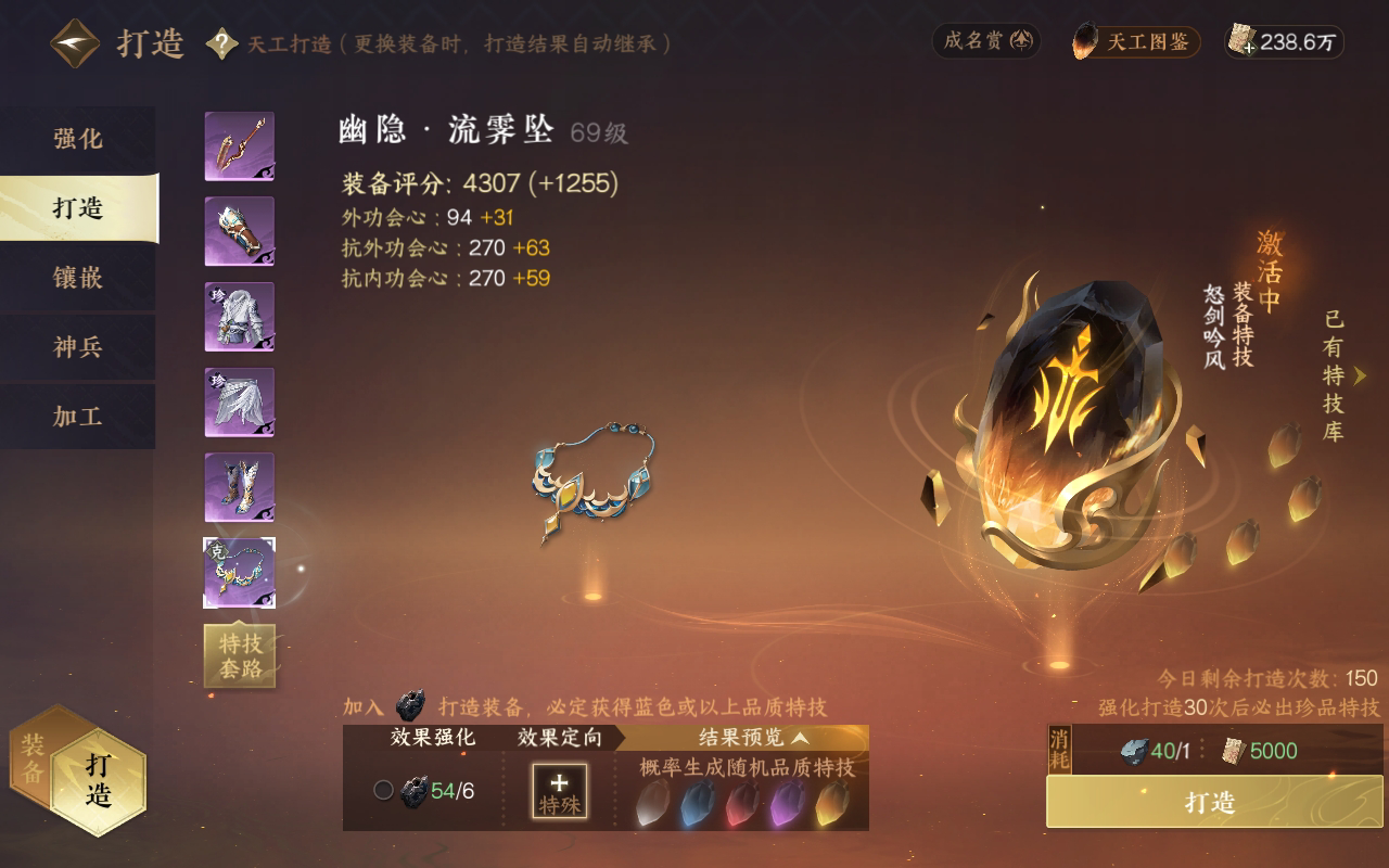 NSH27095逆水寒手游账号详情图13