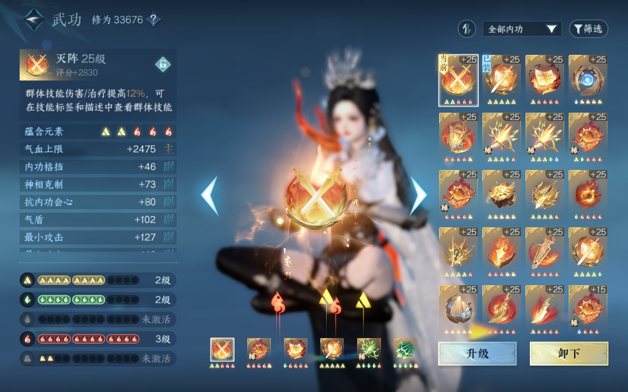 NSH27095逆水寒手游账号详情图6