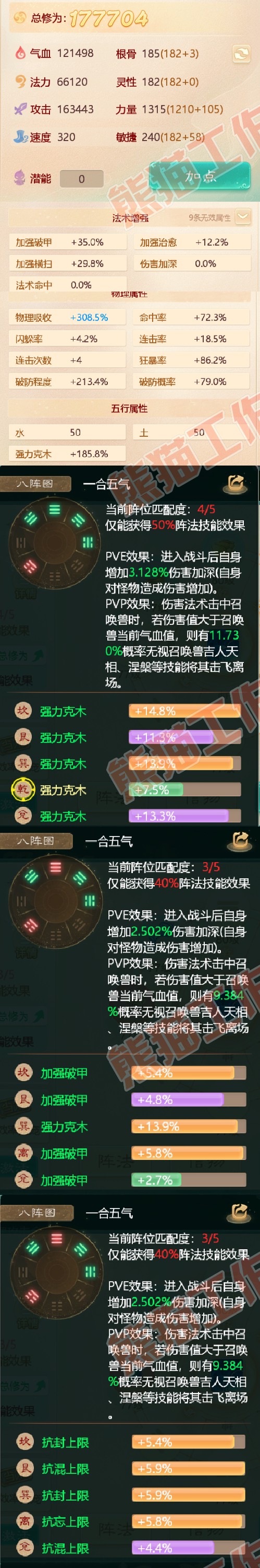 F3318大话西游账号详情图2